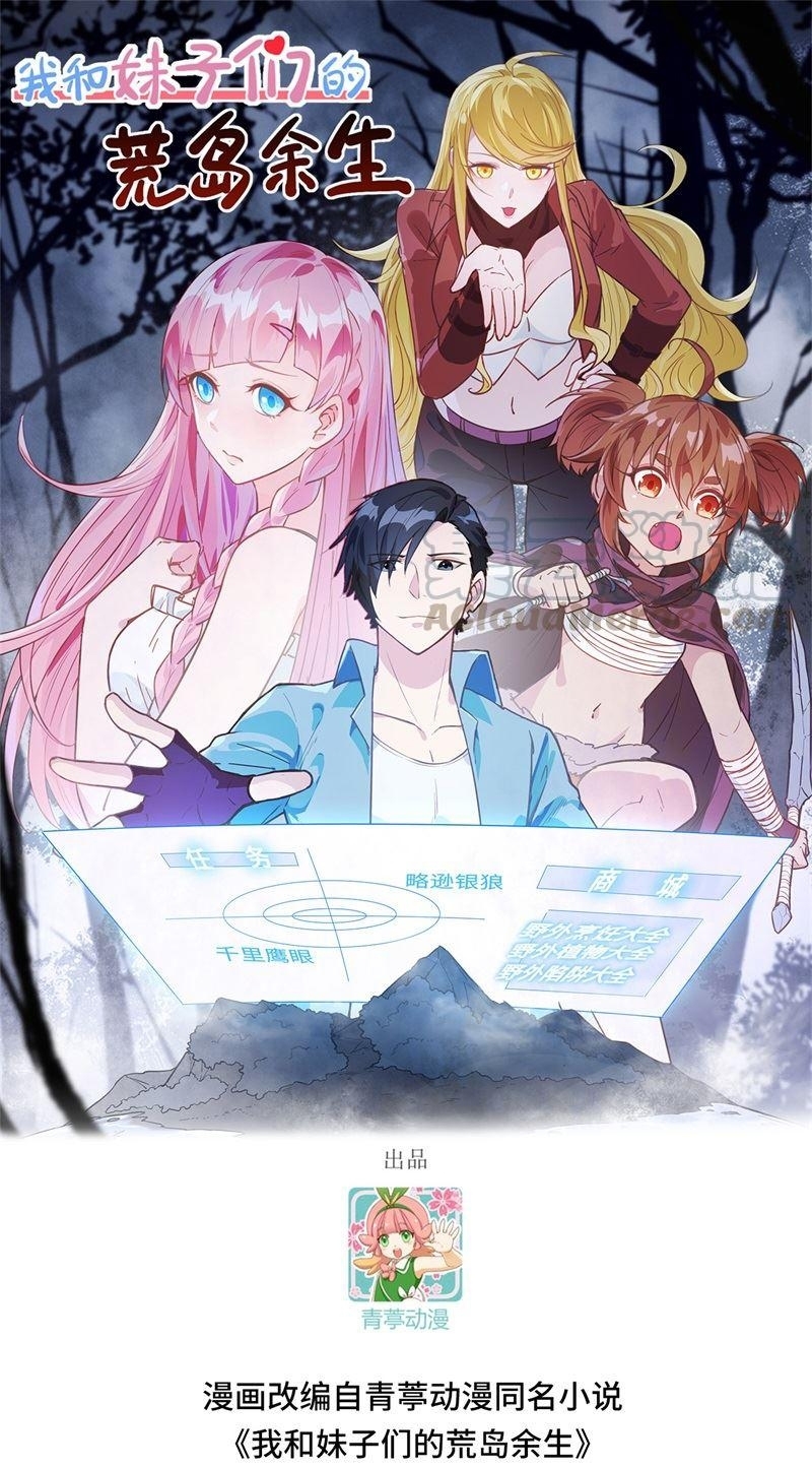 Manhua The Rest of My Life on the Desert Island Chapter 100 gambar nomor 2