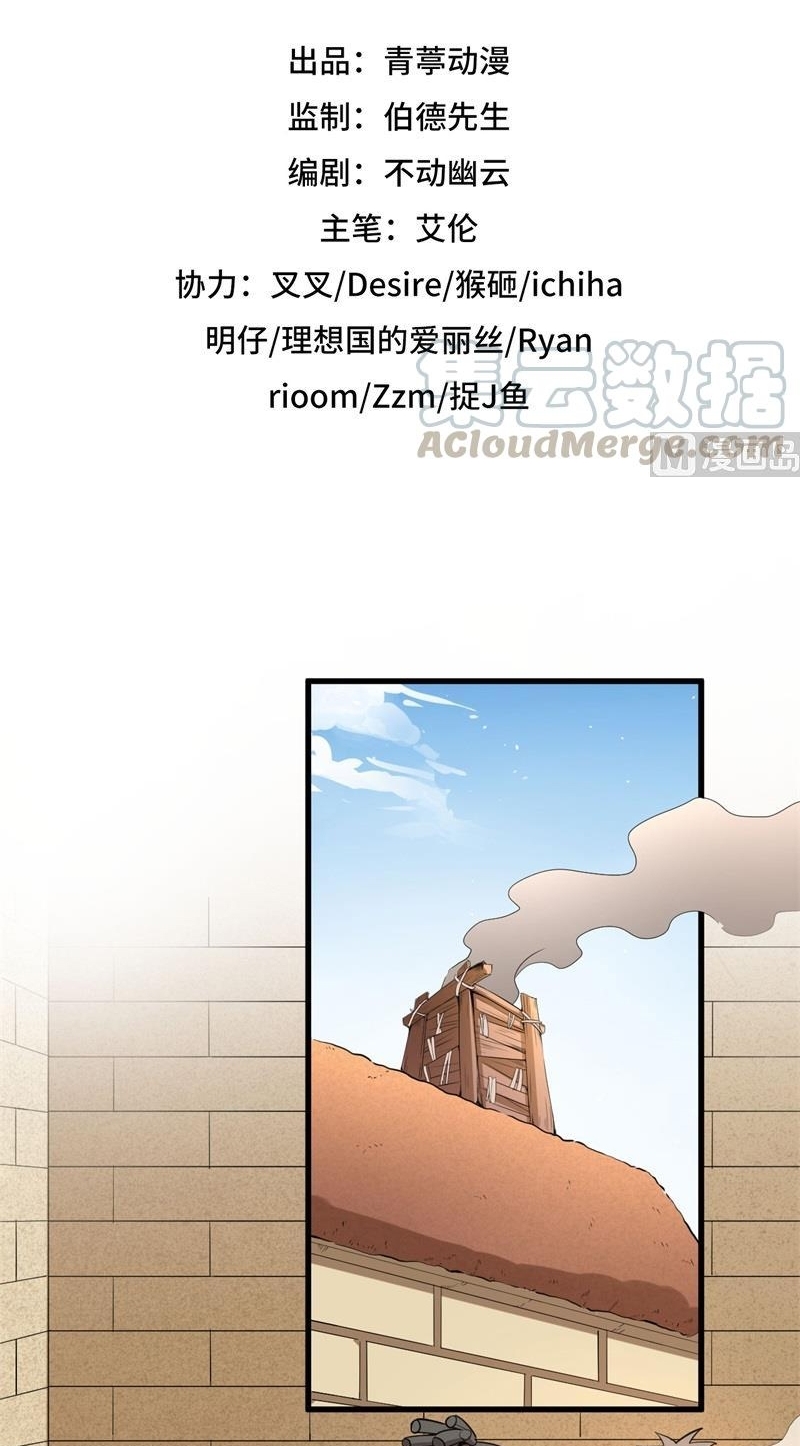 The Rest of My Life on the Desert Island Chapter 100 Gambar 3