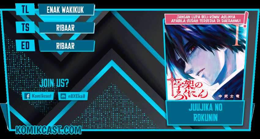 Komik Juujika no Rokunin Chapter 51 gambar nomor 1