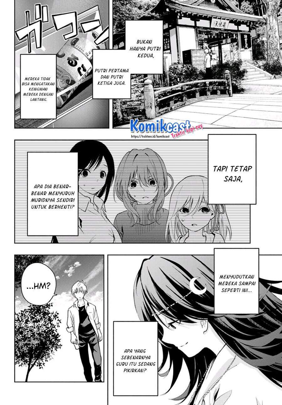 Amagami-san Chi no Enmusubi Chapter 18 Gambar 12