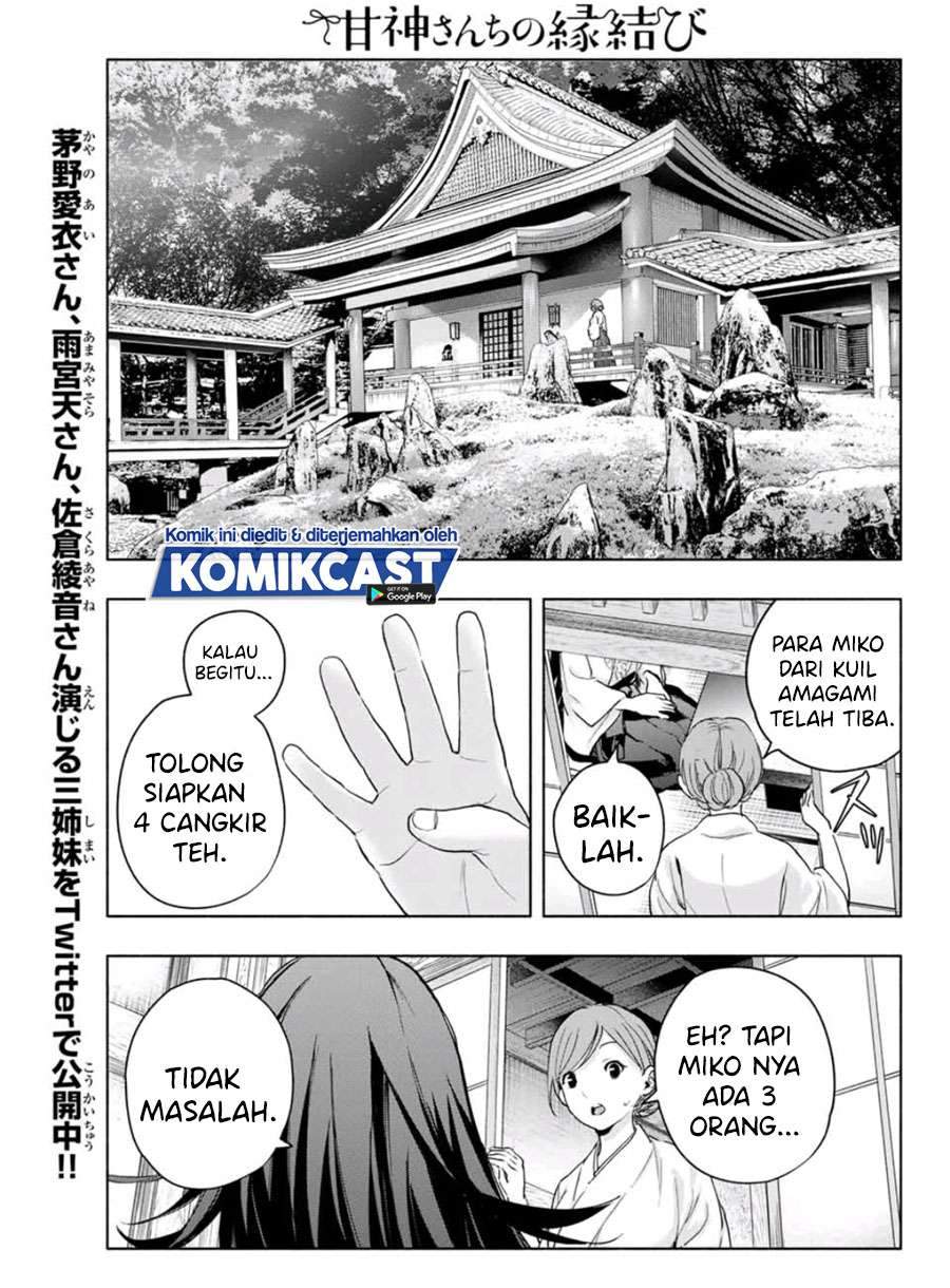 Amagami-san Chi no Enmusubi Chapter 15 Gambar 16