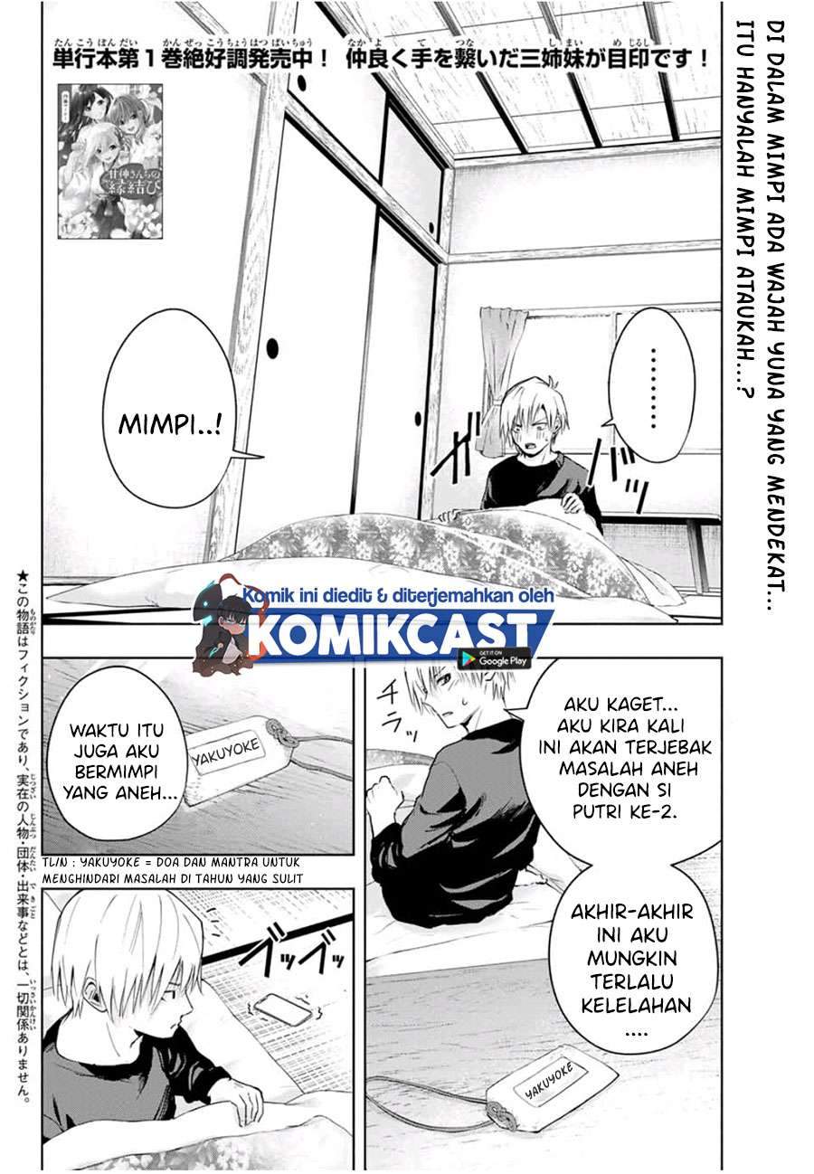 Manga Amagami-san Chi no Enmusubi Chapter 14 gambar nomor 2