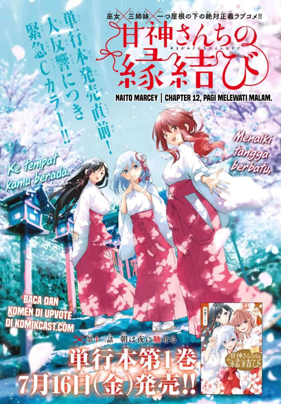 Komik Amagami-san Chi no Enmusubi Chapter 12 gambar nomor 1