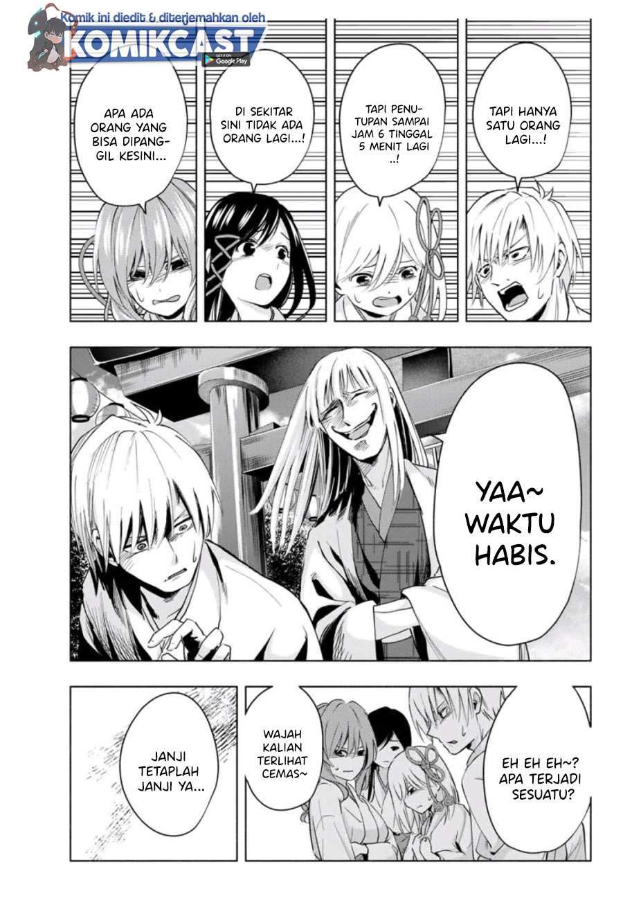 Amagami-san Chi no Enmusubi Chapter 11 Gambar 12