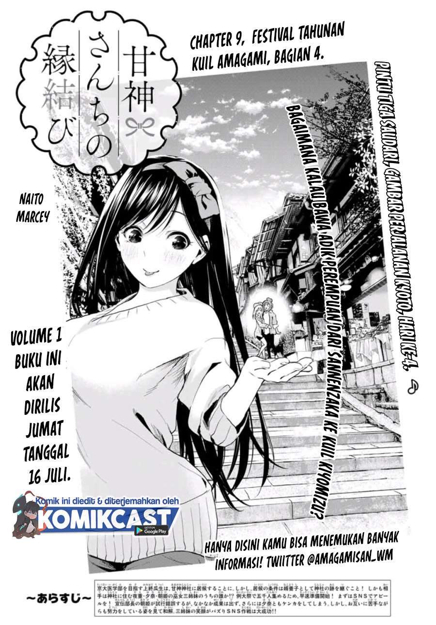 Komik Amagami-san Chi no Enmusubi Chapter 9 gambar nomor 1