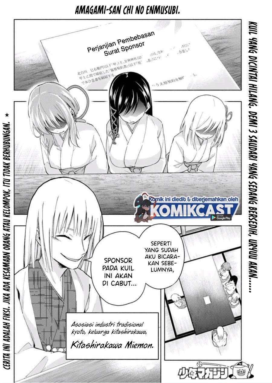 Manga Amagami-san Chi no Enmusubi Chapter 7 gambar nomor 2