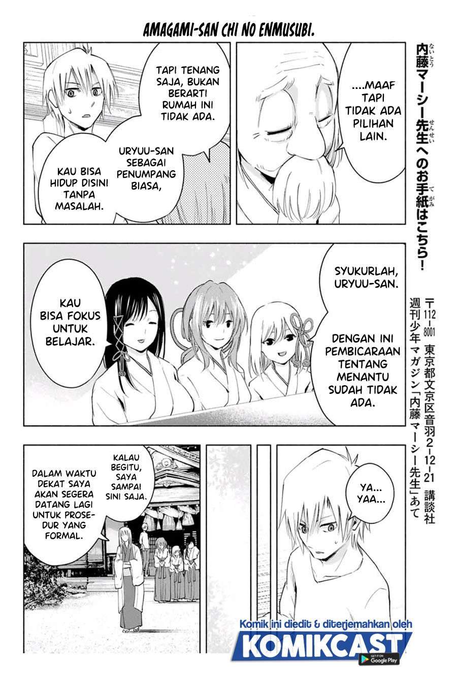 Amagami-san Chi no Enmusubi Chapter 6 Gambar 18