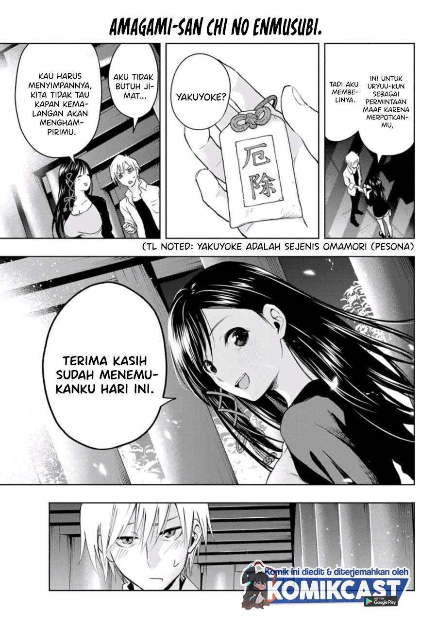 Amagami-san Chi no Enmusubi Chapter 5 Gambar 16