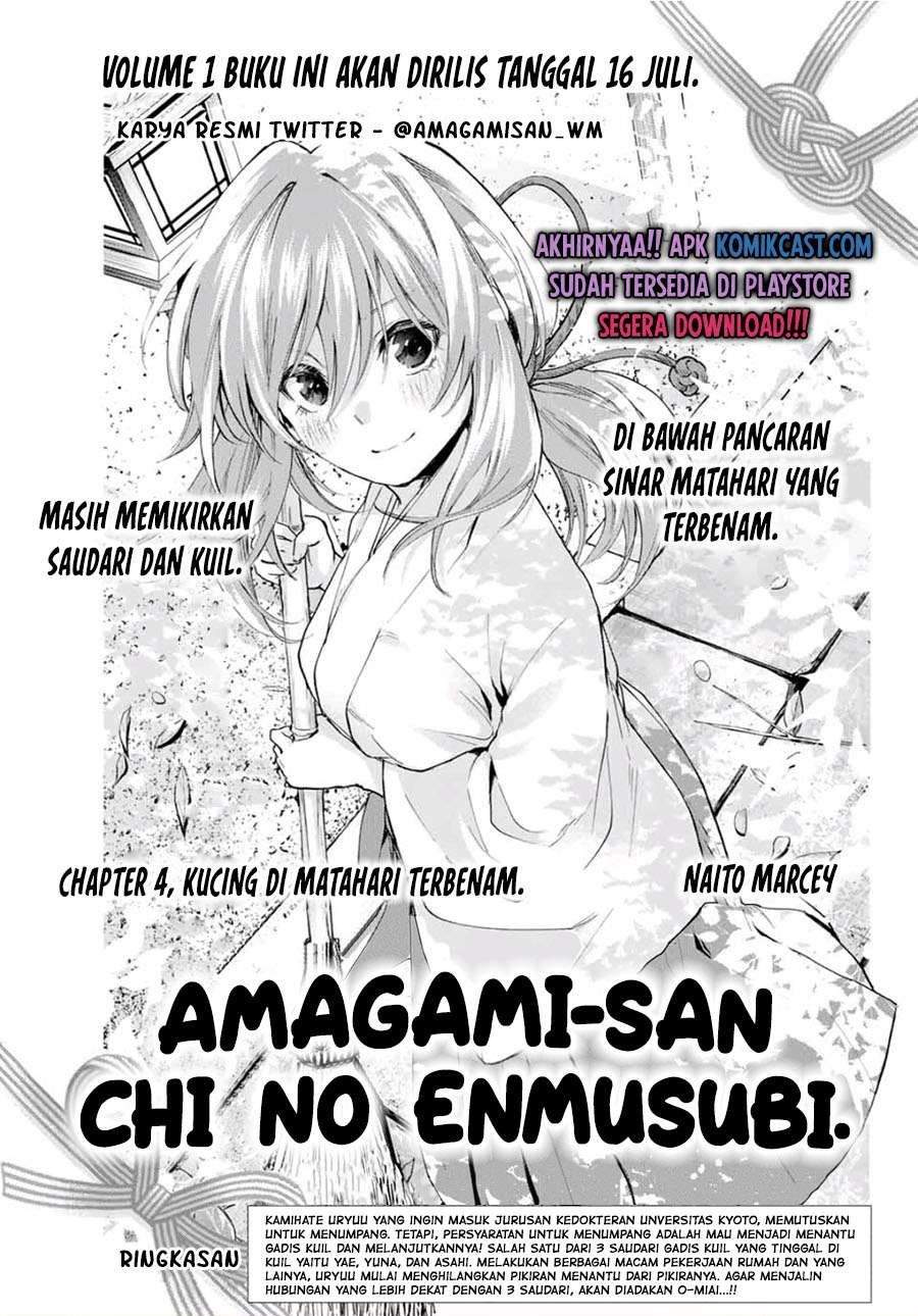 Komik Amagami-san Chi no Enmusubi Chapter 4 gambar nomor 1