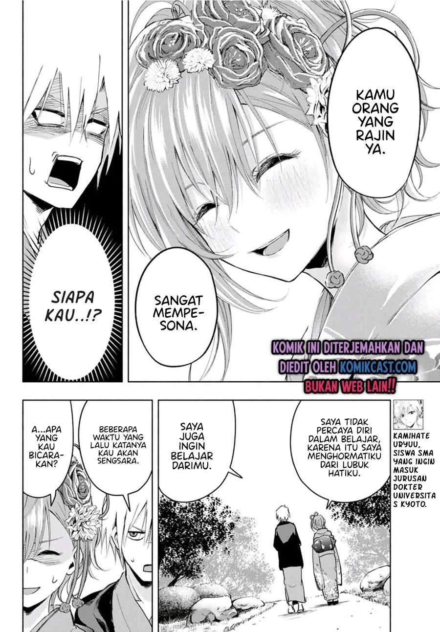 Amagami-san Chi no Enmusubi Chapter 4 Gambar 6