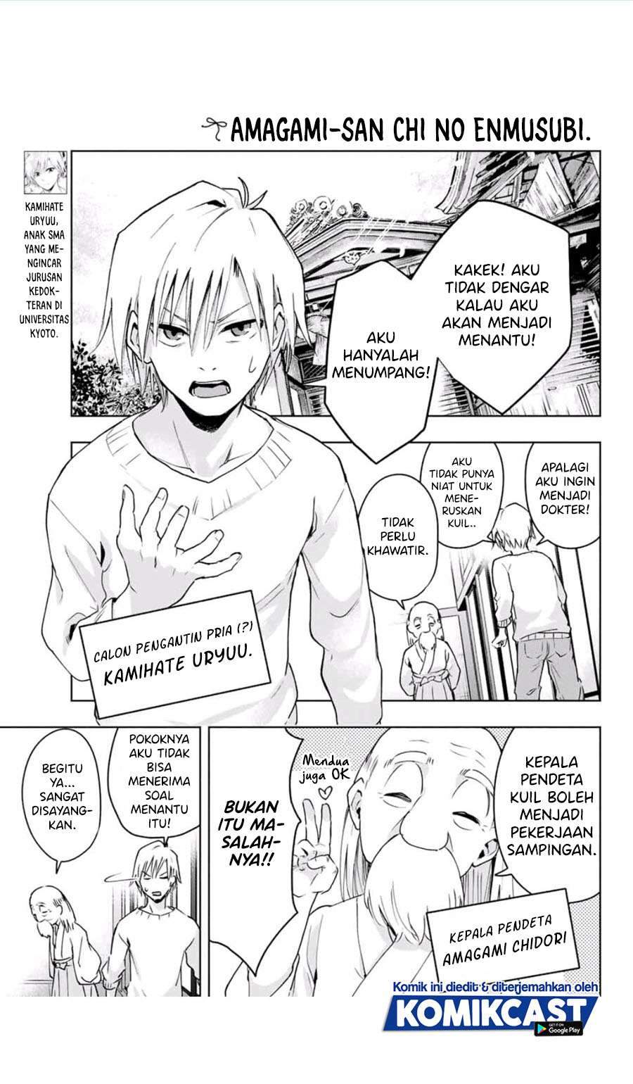 Amagami-san Chi no Enmusubi Chapter 2.1 Gambar 3