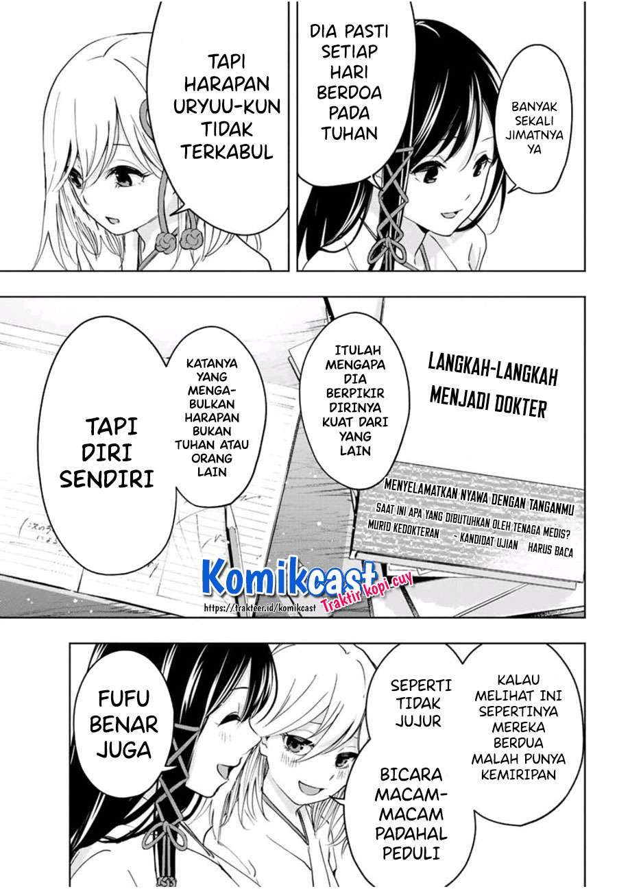 Amagami-san Chi no Enmusubi Chapter 1.2 Gambar 11