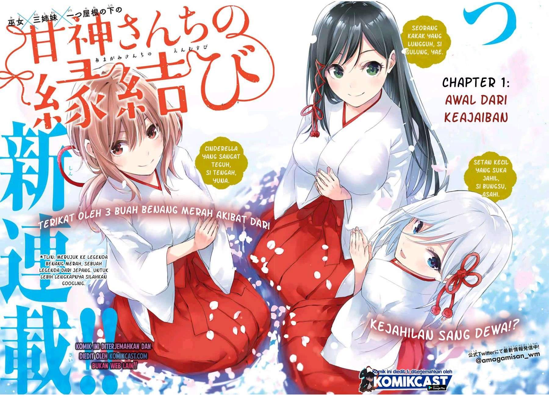 Amagami-san Chi no Enmusubi Chapter 1.1 Gambar 3