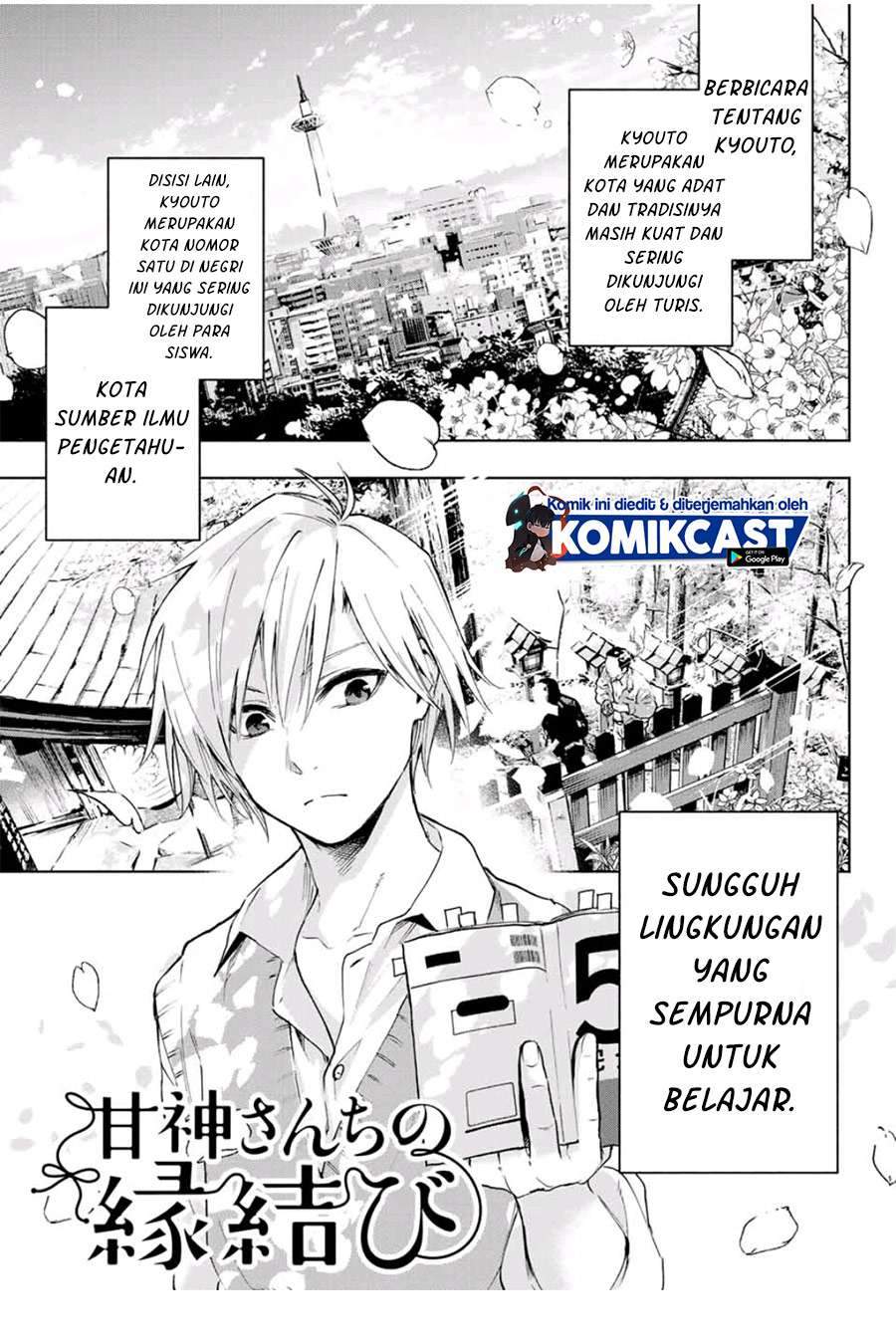 Amagami-san Chi no Enmusubi Chapter 1.1 Gambar 4