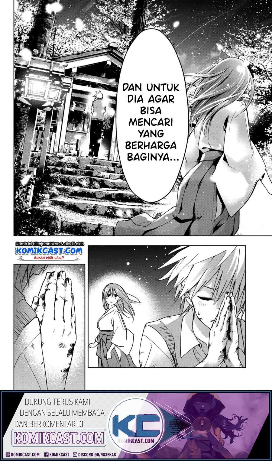 Amagami-san Chi no Enmusubi Chapter 00 Gambar 42