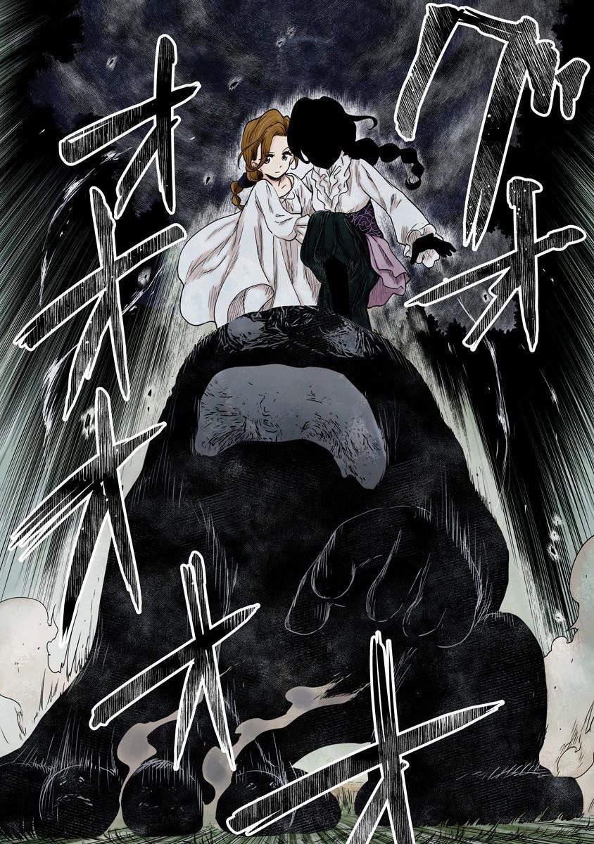 Shadows House Chapter 71 Gambar 3