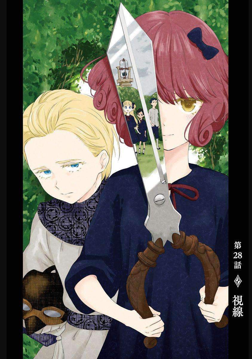 Manga Shadows House Chapter 28 gambar nomor 2