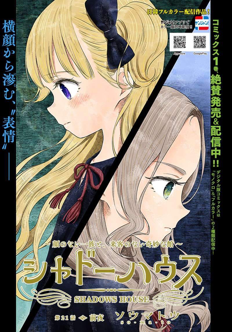 Komik Shadows House Chapter 21 gambar nomor 1