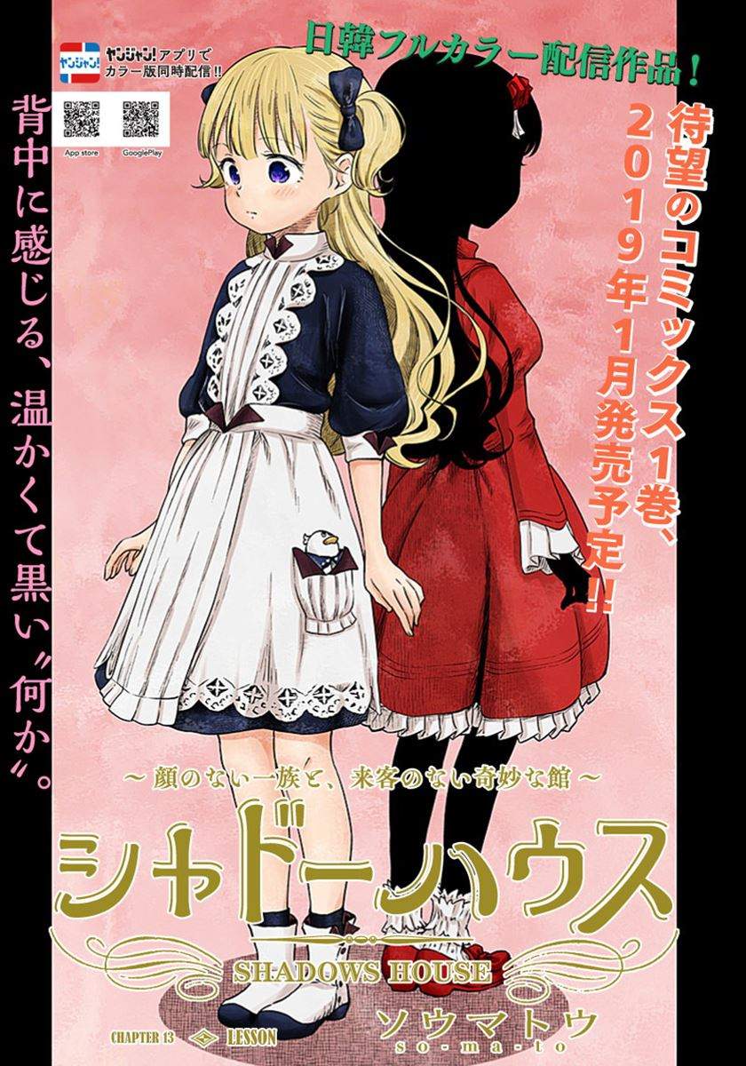 Manga Shadows House Chapter 13 gambar nomor 2