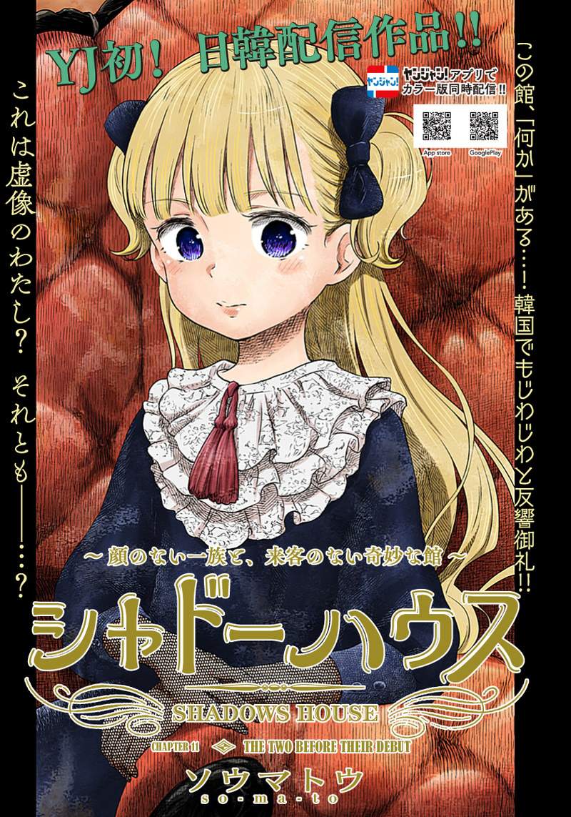 Komik Shadows House Chapter 11 gambar nomor 1