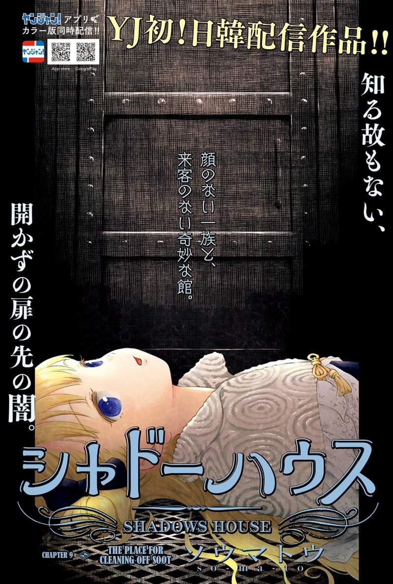 Komik Shadows House Chapter 9 gambar nomor 1