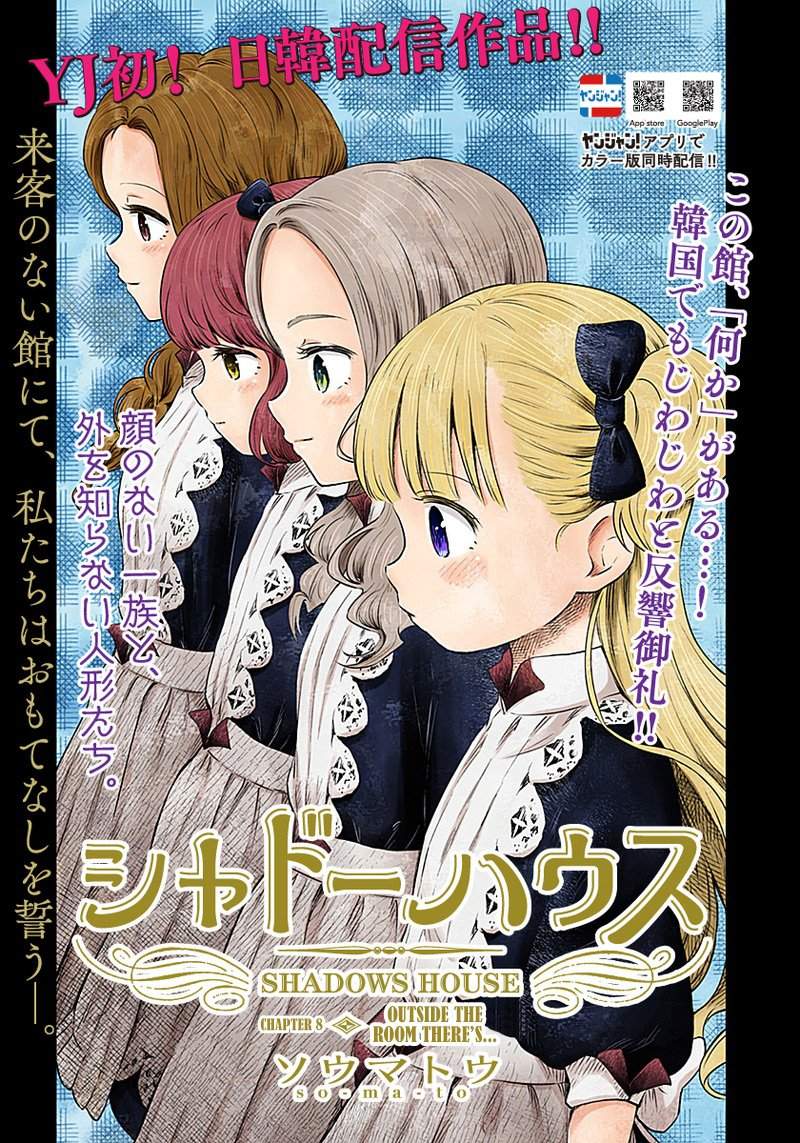 Komik Shadows House Chapter 8 gambar nomor 1