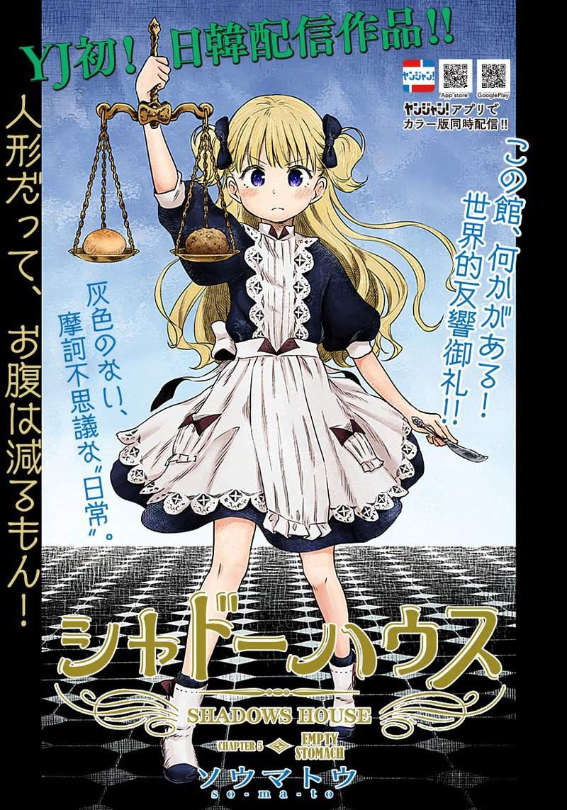 Komik Shadows House Chapter 5 gambar nomor 1