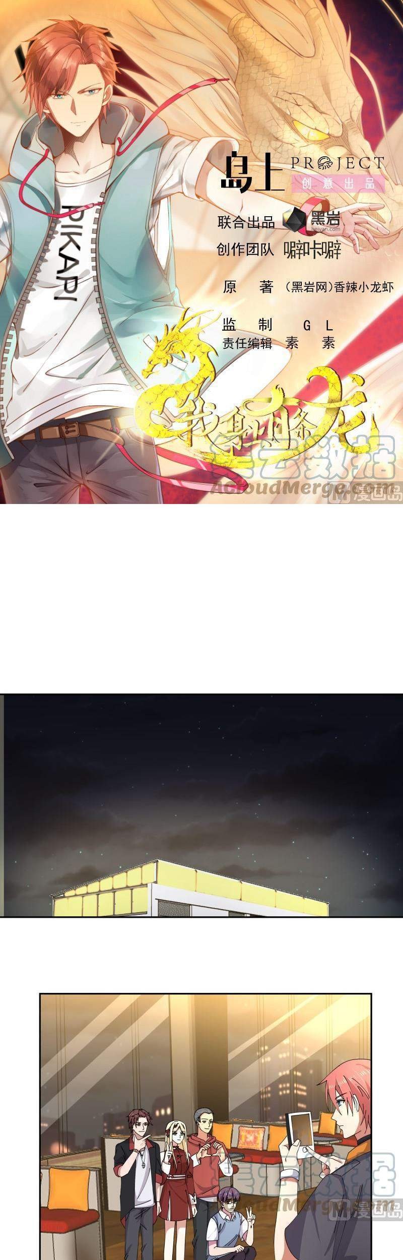 Manhua I Have a Dragon on My Body Chapter 405 gambar nomor 2