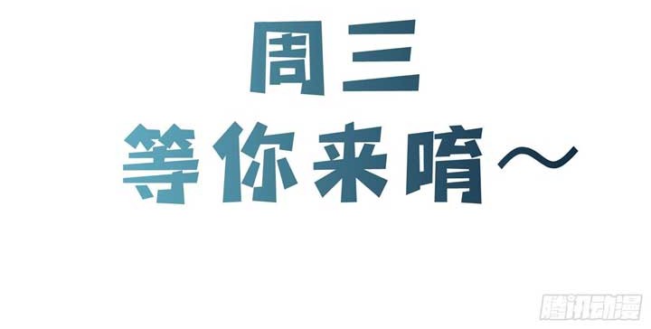 Apprentices Are All Female Devil Chapter 33 Gambar 23