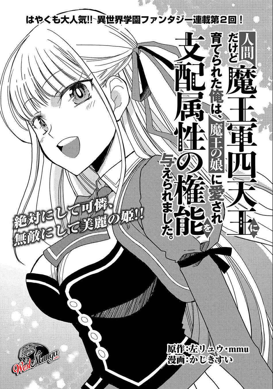 Manga Ningen dakedo Maougun Shitennou ni Sodaterareta Ore wa, Maou no Musume ni Aisare Shihai Zokusei no Kennou o Ataeraremashita. Chapter 2 gambar nomor 2