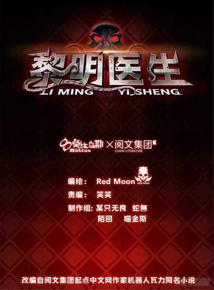 Manhua Doctor Li Ming Chapter 22 gambar nomor 2