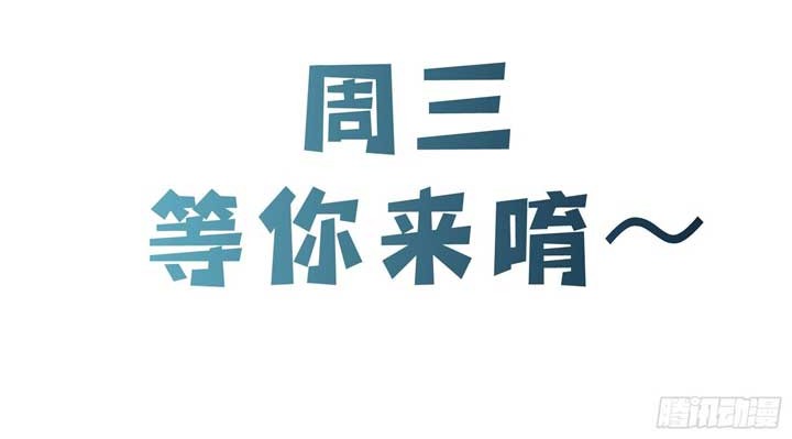 Apprentices Are All Female Devil Chapter 31 Gambar 32