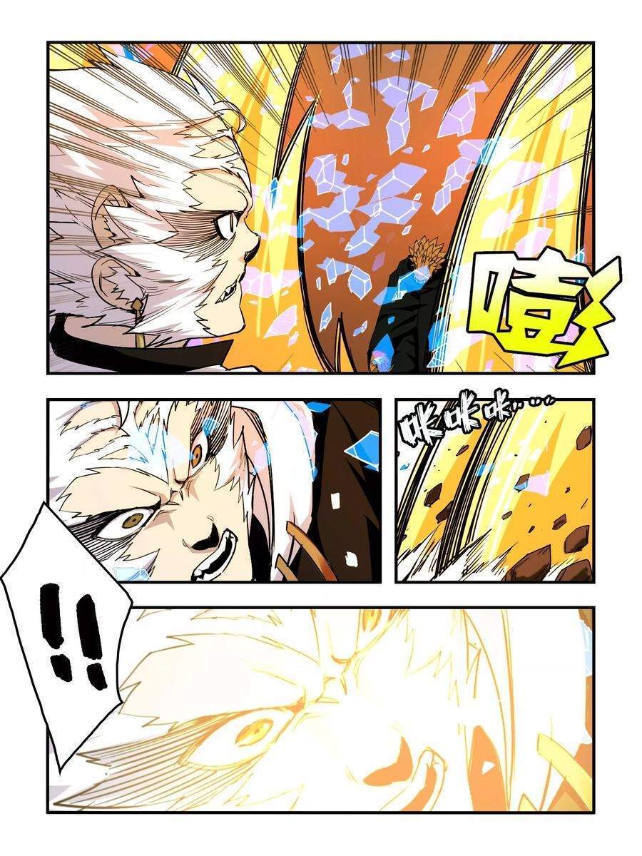 Borderline Bestial Corpse Chapter 86 Gambar 12