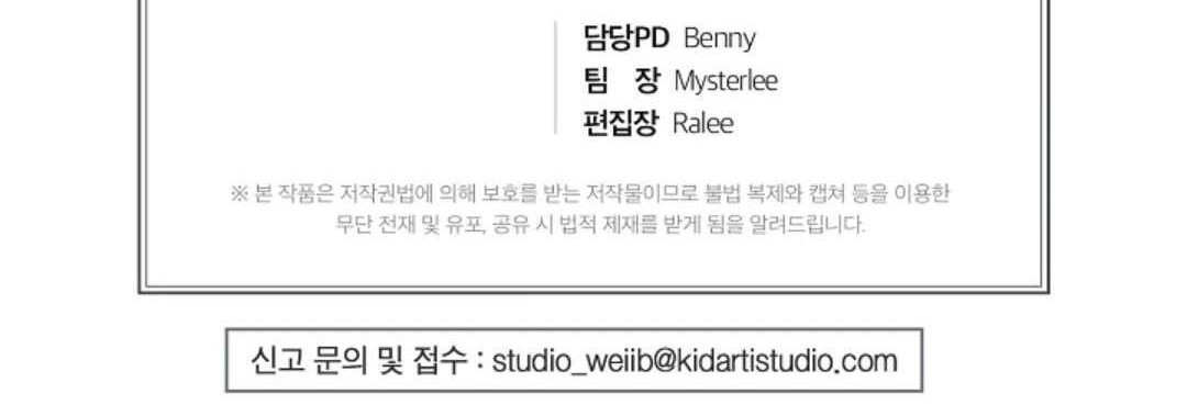 Please Have a Meal Chapter 25 Gambar 71