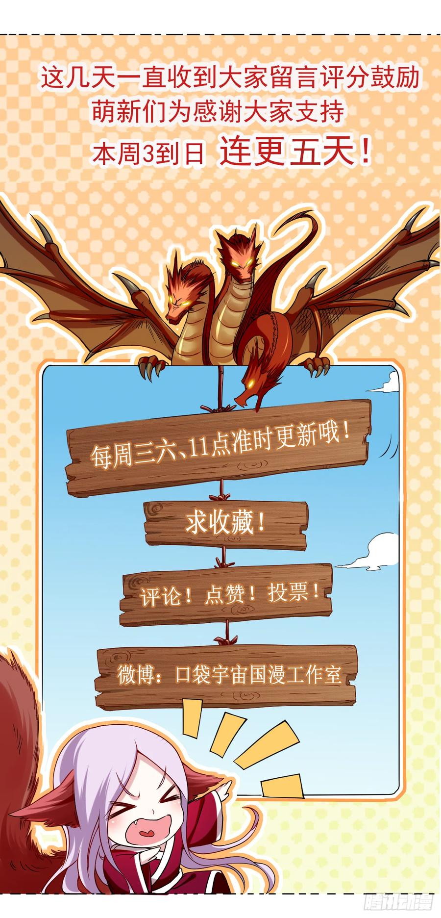 My Disciples Are All Immortals Chapter 12 Gambar 42