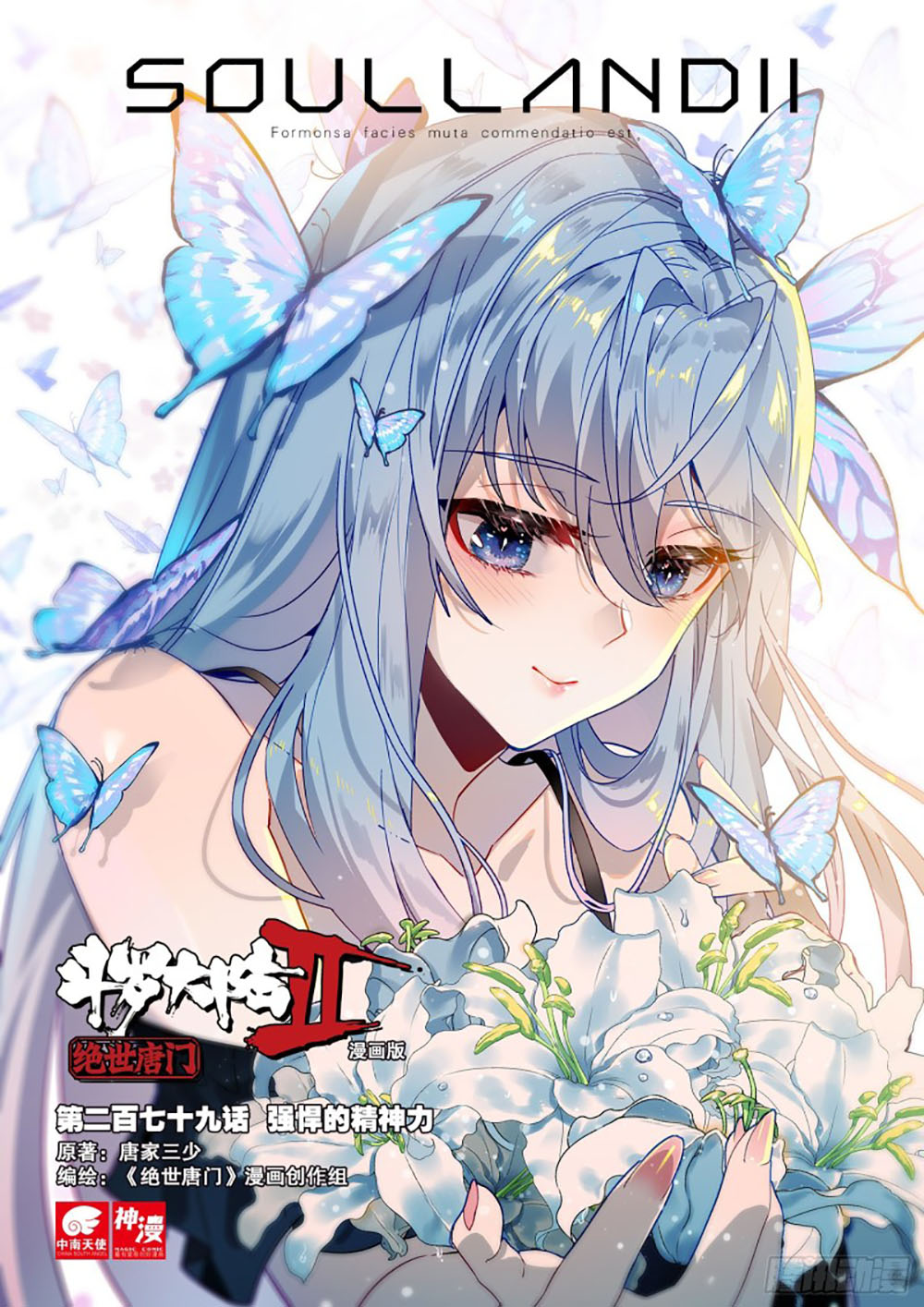 Soul Land 2 Chapter 278.1 Gambar 3