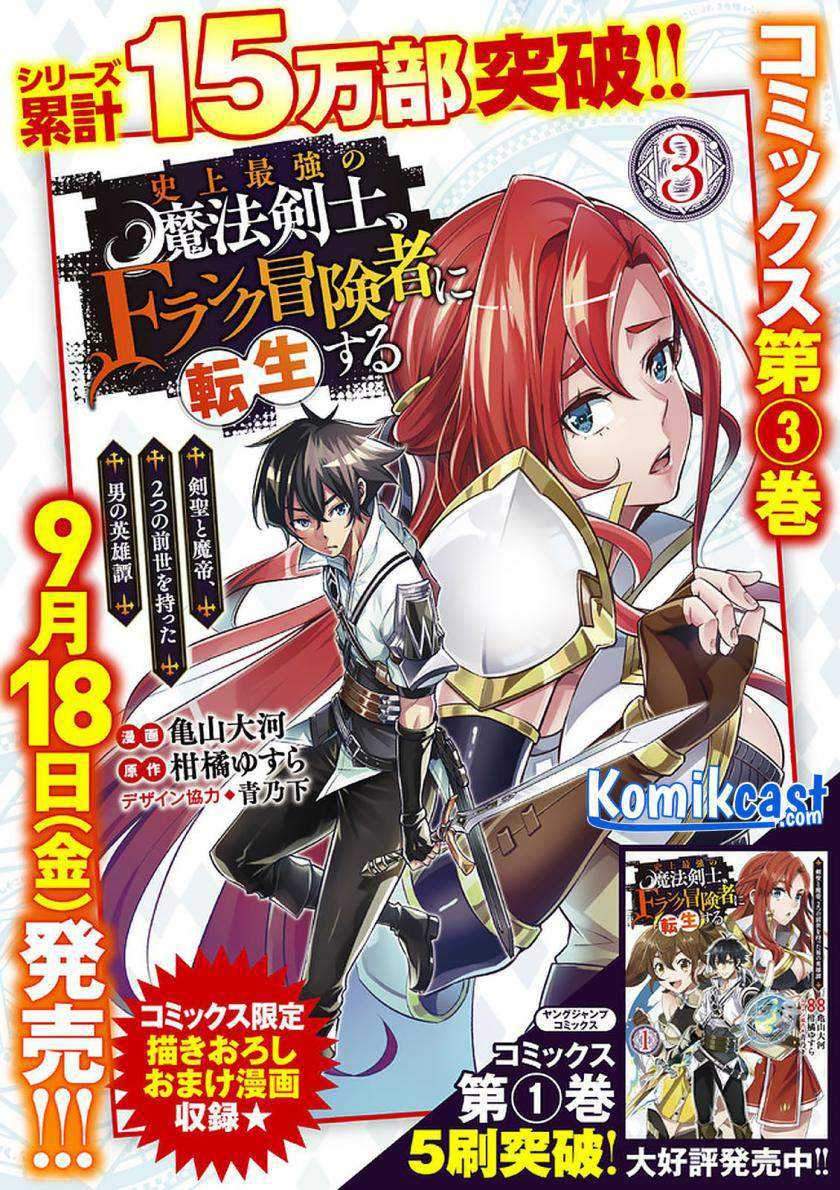 Shijou Saikyou no Mahou Kenshi, F Rank Boukensha ni Tensei Suru Chapter 39 Gambar 17