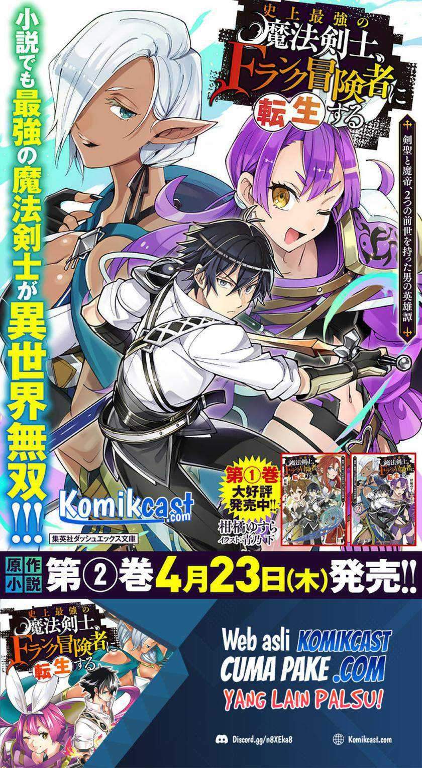 Shijou Saikyou no Mahou Kenshi, F Rank Boukensha ni Tensei Suru Chapter 39 Gambar 18