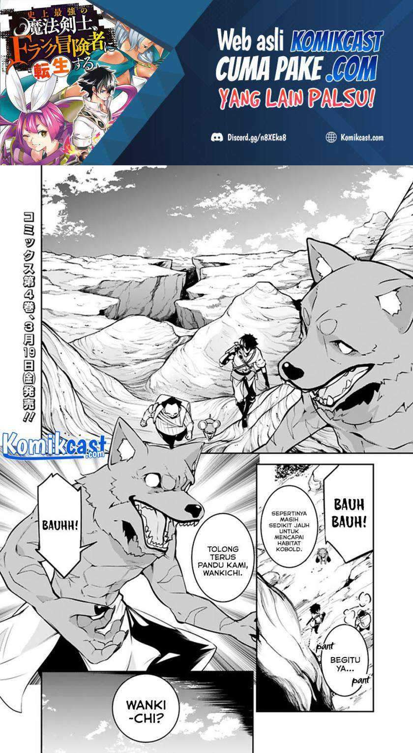 Shijou Saikyou no Mahou Kenshi, F Rank Boukensha ni Tensei Suru Chapter 39 Gambar 3