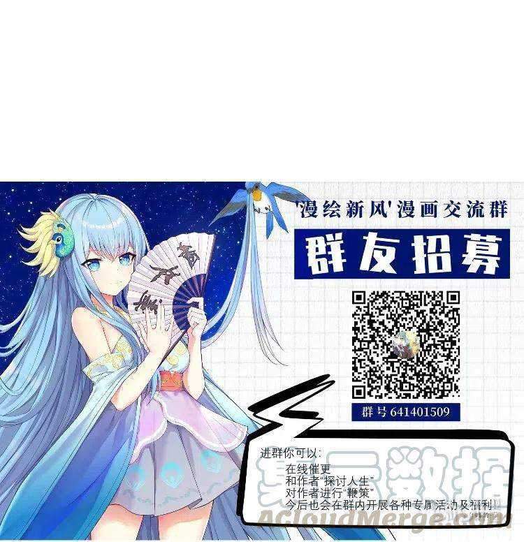 I’m My Household Girlfriend Chapter 24.5 Gambar 38