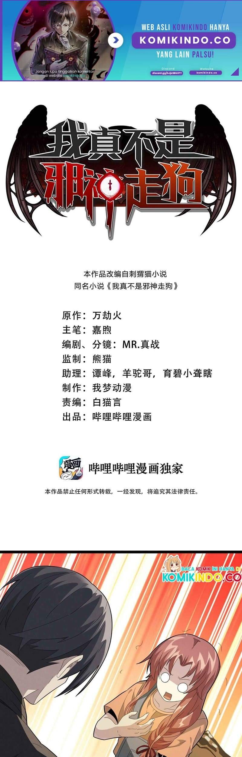 Manhua I’m Really Not The Demon God’s Lackey Chapter 18 gambar nomor 2