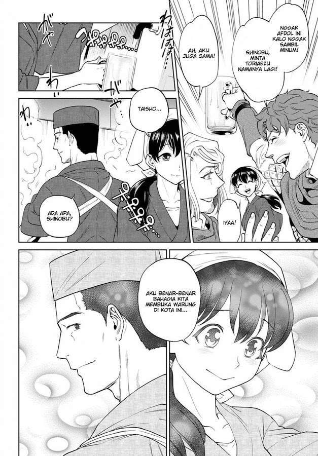 Isekai Izakaya “Nobu” Chapter 18 Gambar 23