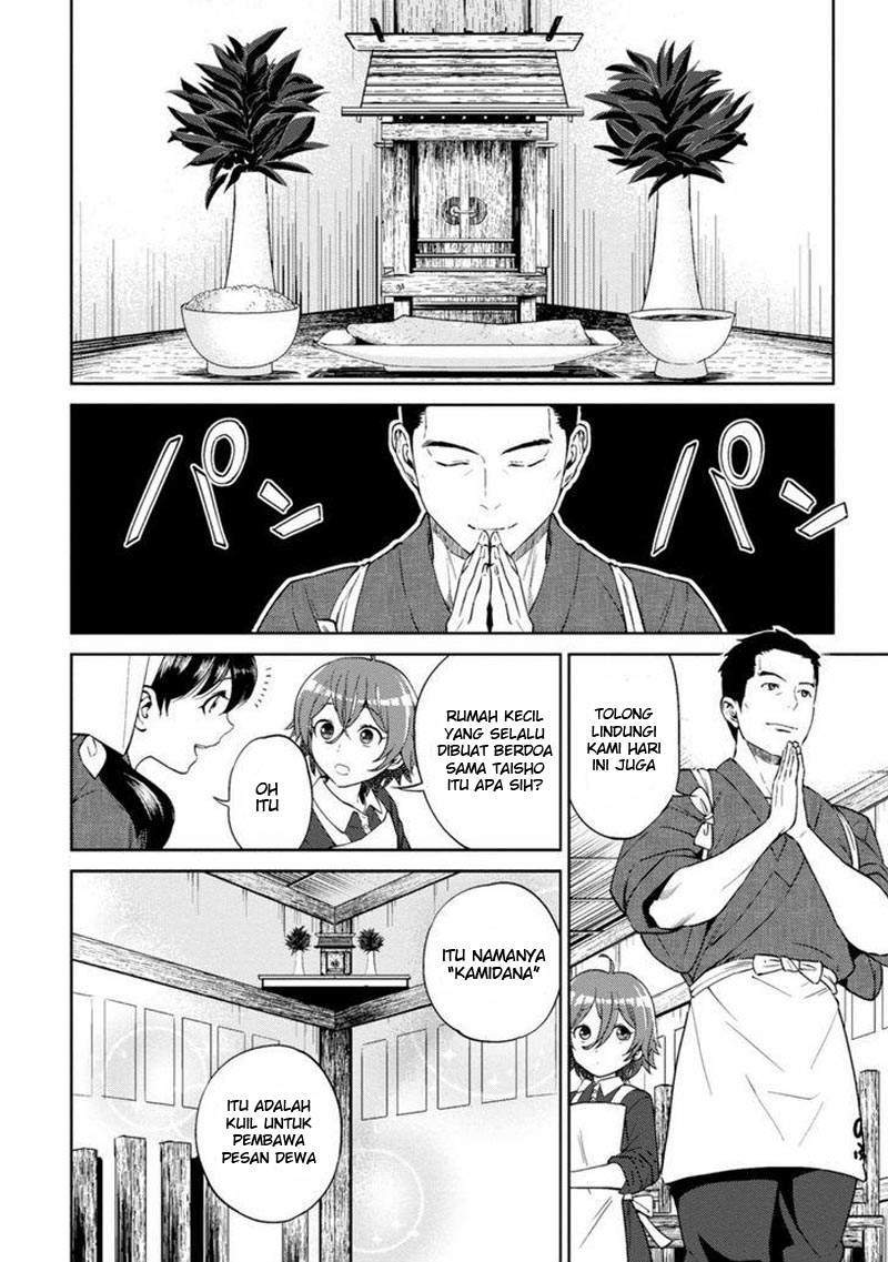 Manga Isekai Izakaya “Nobu” Chapter 12 gambar nomor 2