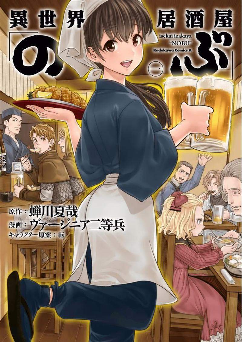 Komik Isekai Izakaya “Nobu” Chapter 1 gambar nomor 1
