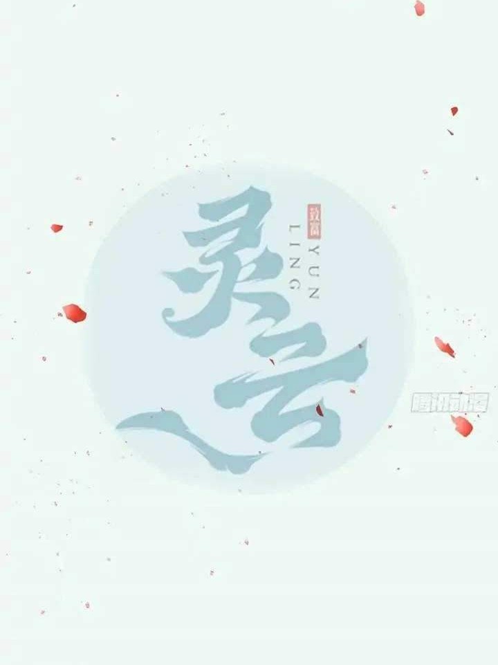 Manhua The Ghostly Doctor Chapter 394 gambar nomor 2