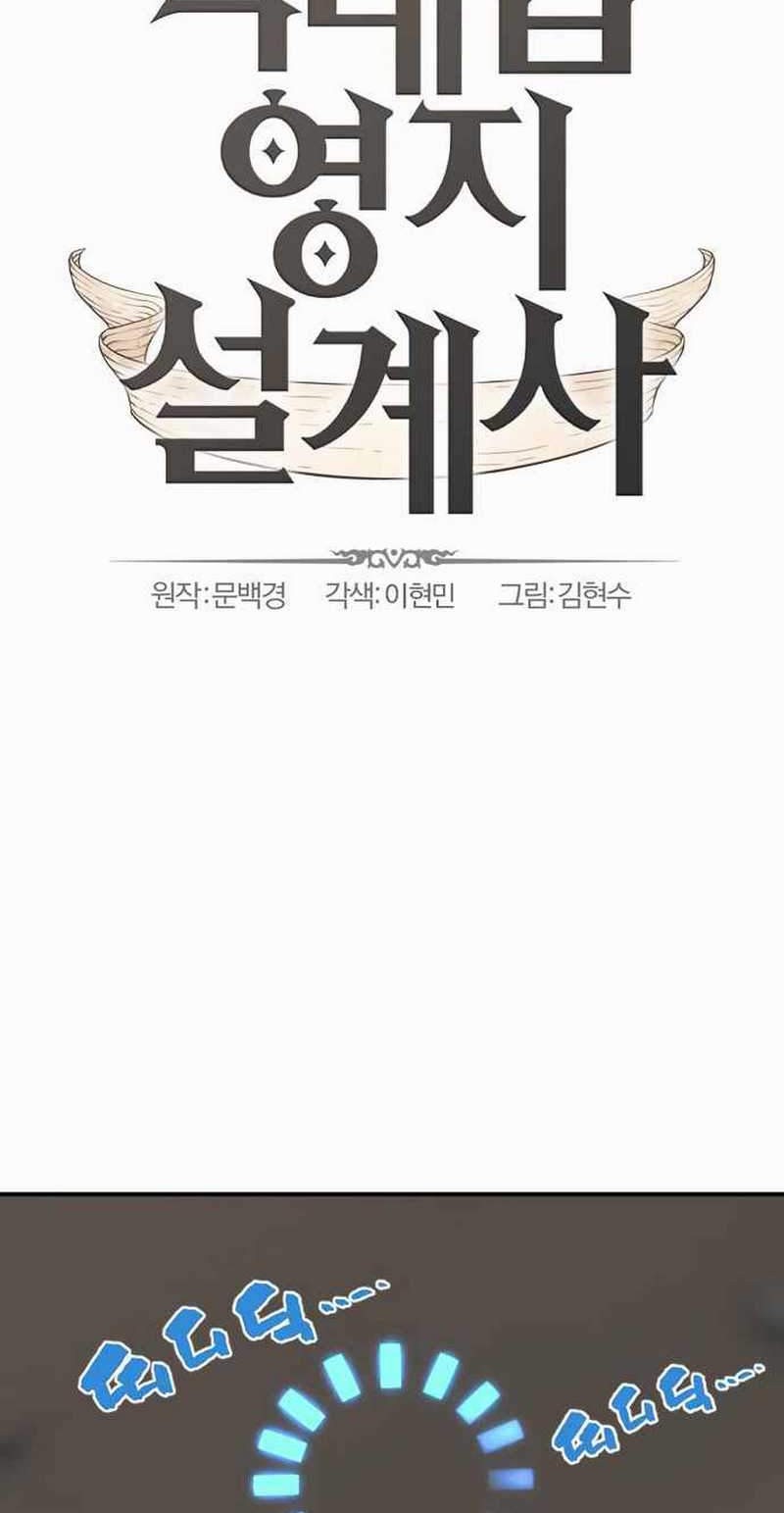 The World’s Best Engineer Chapter 12.1 Gambar 3