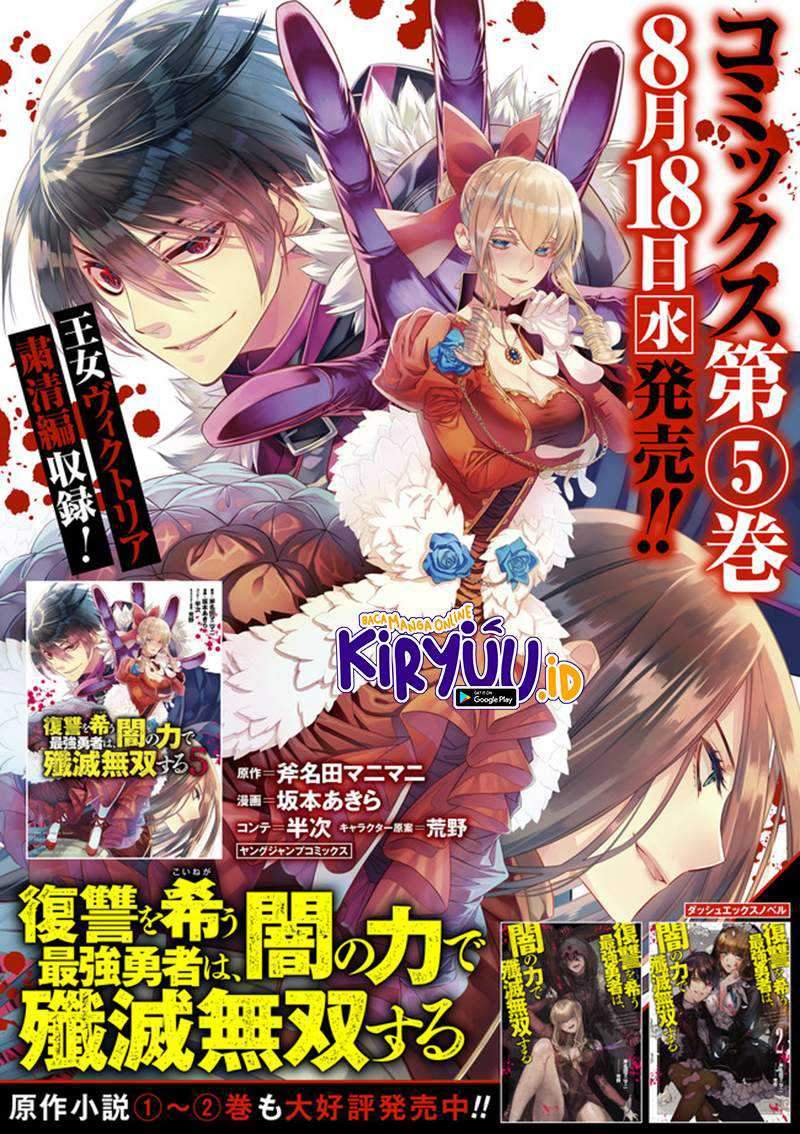 Fukushuu o Koinegau Saikyou Yuusha wa, Yami no Chikara de Senmetsu Musou Suru Chapter 41 Gambar 22