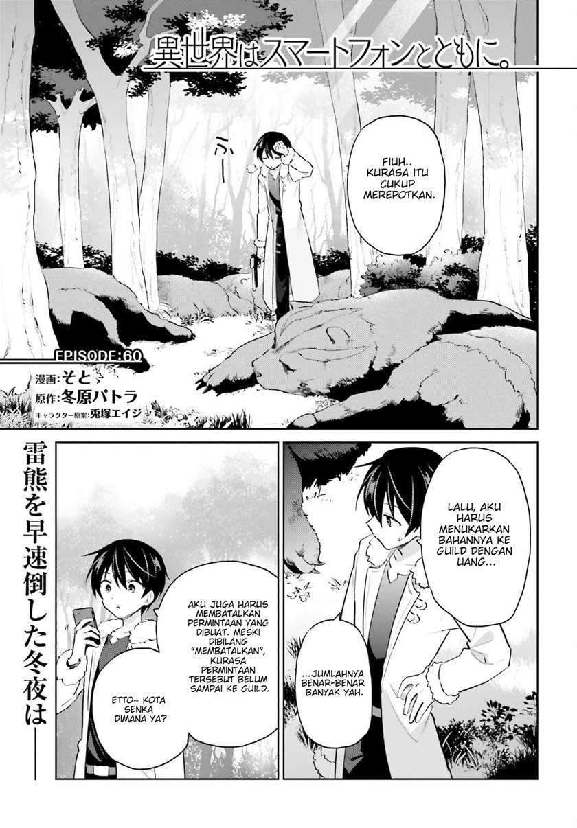 Manga Isekai wa Smartphone to Tomo ni. Chapter 60 gambar nomor 2