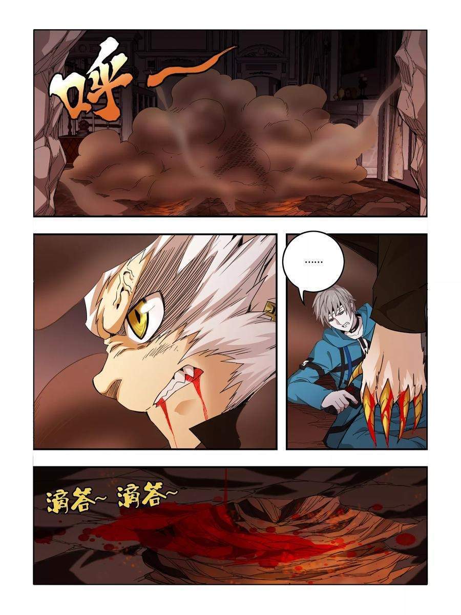 Borderline Bestial Corpse Chapter 87 Gambar 6