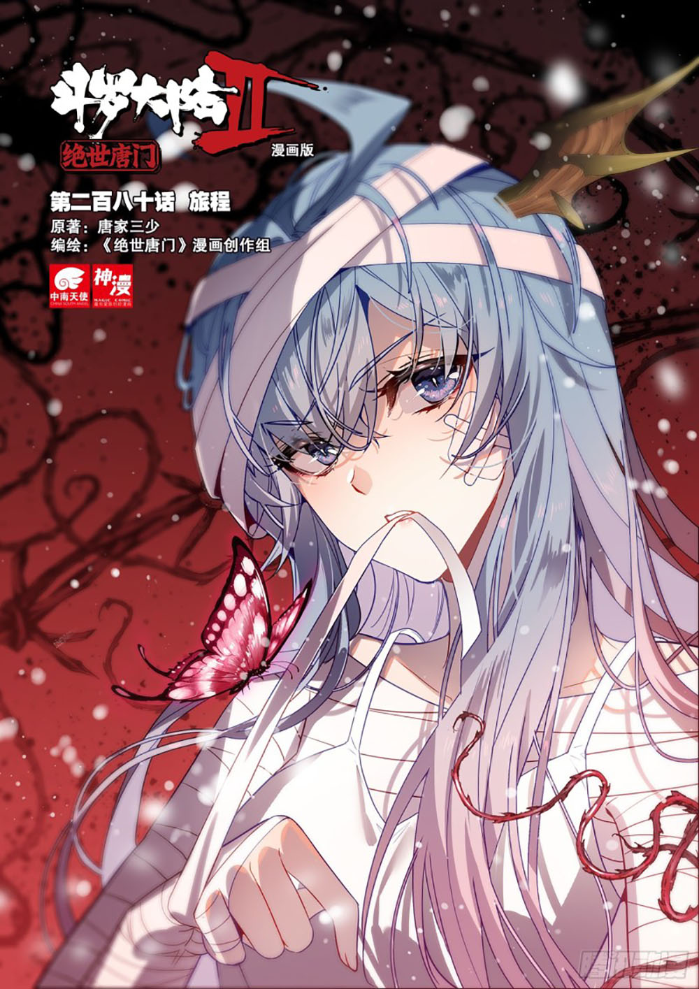 Soul Land 2 Chapter 279.2 Gambar 3